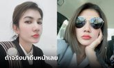 ทนายนิด้าเดือด หลังทนายตั้มพาดพิง "ทนายหญิงบางคน" เรียก 3 แสนพาออก "โหนกระแส"