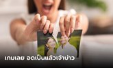 วิวาห์ล่ม ว่าที่เจ้าบ่าวไม่หยุดซ่า ส่งคลิปเซ็กซ์แบล็คเมล์แฟนเก่า สุดท้ายเจอดีหนีไม่รอด