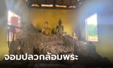ตะลึง เปิดประตูวิหารเก่าแก่ เจอพระพุทธรูปถูกจอมปลวกโอบล้อม ลูบแล้วเจอเลขชัดๆ