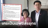จบด้วยดี "หมอนงนลินี" ดีใจได้ขอโทษ "สรยุทธ" หลังโดนฟ้องหมิ่นฯ ใส่ร้ายเล่าข่าวโควิด