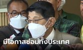 วิษณุ มองอาจได้เลือกตั้งซ่อมทั้งประเทศ หากพิธาขาดคุณสมบัติ