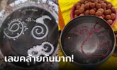 คอหวยขนลุก ขันน้ำมนต์คำชะโนด เลขลอยคล้ายที่บ้านพ่อจ้ำ เชื่อได้เฮแน่งวดนี้