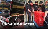 ภาพจริง! เจ้าบ่าวจ้างรถหุ้มเกราะ-บอดี้การ์ดคุ้มกัน "ของหมั้น" เปิดกล่องแล้วเข้าใจเลย