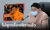 "วิษณุ" ไม่พูดแล้ว เรื่องหุ้นสื่อ "พิธา" ทำเลือกตั้งโมฆะ ชี้ไม่มีช่องทางเกิด รบ.แห่งชาติ