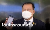 สนธิญา ร้อง ปอท. ปมเสรีพิศุทธ์โชว์จดหมายขอโทษลงโซเชียลไร้เซนเซอร์