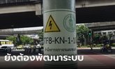 คนขายพวงมาลัย รีวิวเสียง AI เตือนทางม้าลายของ กทม. ระบบยังไม่ดี ร้องตลอดเวลา
