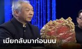 หนุ่มโดนเมียทิ้ง เพราะขายบริษัทแลกหินก้อนเดียว แต่ผู้รู้เห็นแล้วชมตาแหลม บอกเลยคุ้ม!