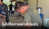 ผัวซ้อมเมียกดหัวลงชักโครก รัดคอลูก 4 ขวบ สุดท้ายเสียน้ำตาลูกผู้ชาย เมียไม่คืนดี
