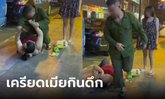 หญิงอ้วนแอบแทะน่องไก่ ผัวตามมาเห็นถึงกับง้างมือ ตบตัวเอง ไม่ตบเมีย รู้เหตุผลยิ่งปวดใจ