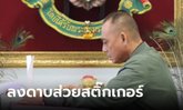 เซ็นย้าย 40 ตร.ทางหลวงเข้ากรุ เซ่นส่วยสติ๊กเกอร์ 12 นายโดนคดีอาญาเรียกรับสินบน