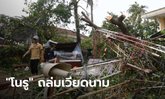 ประมวลภาพ "พายุโนรู" ถล่มเวียดนาม ดานัง-ฮอยอันอ่วมหนัก ต้นไม้หัก-บ้านพังเสียหาย