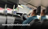 สาวประทับใจแท็กซี่สิงคโปร์ หยุดมิเตอร์ระหว่างรถติด เผย "ลุงมาจากครอบครัวยากจน"