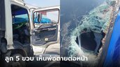 โชเฟอร์กำลังเปิดประตูขึ้นรถบรรทุก กระบะมาอย่างแรงพุ่งชน ดับต่อหน้าลูกวัย 5 ขวบ