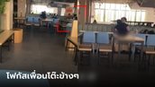 ขยี้ตารัวๆ เจอ นศ.นั่งขย่มกันกลางโรงอาหาร โฟกัสโต๊ะข้างๆ ยิ่งพีก นั่งกินข้าวกันนิ่งมาก