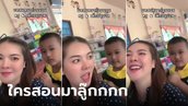 ด.ช. 5 ขวบ ขอครูสาวแต่งงาน ครูบอกว่าไม่ได้ ช็อตเด็ดอยู่ที่คำตอบของเด็ก ฮากันครืน
