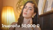 พิ้งกี้อาจติดคุก 50,000 ปี คดี Forex-3D พิธีกรข่าว เคนโด้ อธิบายออกรายการแฉ