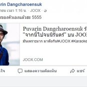 คล้ายลางบอกเหตุ โพสต์ของแฟนน้องอิน ไม่กี่วันก่อนเสียชีวิต nbsp