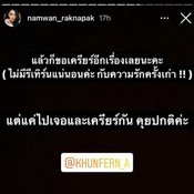 น้ำหวาน ไฮโซแชมป์