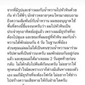 น้ำหวาน ไฮโซแชมป์
