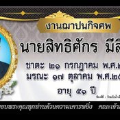 อย่าให้มีอีกเลย วอนซ่อมถนน หลังหนุ่มขี่รถตกหลุมร่างลอยกระเด็น เสียชีวิตคาที่
