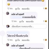 เพชรบูรณ์ สุดฮาพ่อค้าข้าวมันไก่ใช้แอพกระสือเรียกลูกค้า