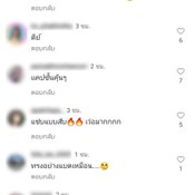 ใบเฟิร์น พิมพ์ชนก