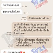 ดิว อริสรา