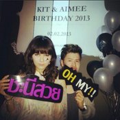 งานวันเกิดเอมมี่ มรกต