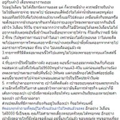 "เปา กิ่งกาญจน์" งัดสลิปแฉ "เจนนี่" โอนให้ 8 พัน ไม่ใช่ 1 หมื่น ร่ำไห้ต้องขอเงินแม่ ถูกด่ายันโคตร 7