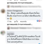 นาฏราช ครั้งที่ 11