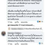 นาฏราช ครั้งที่ 11