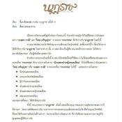 นาฏราช ครั้งที่ 11