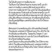 แพร ชุติมา