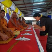 เผาหลอก