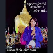 เฟี้ยวฟ้าว สุดสวิงริงโก้