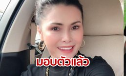"ระพิพรรณ" เมียอริสมันต์ โผล่มอบตัวศาล หลังถูกพิพากษา คุก 2 เดือน ไม่รอลงอาญา