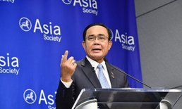 ประยุทธ์ แสดงวิสัยทัศน์บนเวทีโลก บอกใช้ "กูเกิล” หาความรู้ แต่ประชาชนไม่ค่อยเปิด