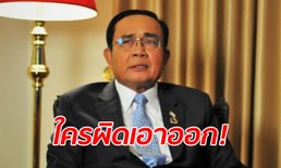 นายกฯ เปิดใจสัมภาษณ์ที่นิวยอร์ก ไขข้อข้องใจกรณี รมต. พัวพันยาเสพติด