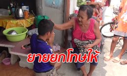 ภาพซึ้งใจ ยายวัย 68 ลูบหัวให้อภัยหนุ่มป่วยประสาท บุกขึ้นบ้านเข้ามาขโมยของ