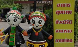 กาแฟริมทาง เตรียมตั้งโรงทาน ถวายเป็นพระราชกุศลในหลวงรัชกาลที่ 9 เนื่องในวันครบรอบเสด็จสวรรคต