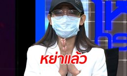 เจ้าสาวปล่อยโฮ "เสี่ยหมื่นล้าน" ทิ้งหนี้วิวาห์ 3.5 ล้าน ยืนยันแต่งเพราะรัก แม้รู้จักแค่วันเดียว