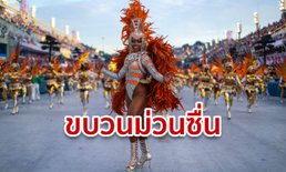 พาชม "ขบวนพาเหรด" สุดตระการตาจากทั่วโลก ประชาชนร่วมฉลองสุดสนุกสนาน
