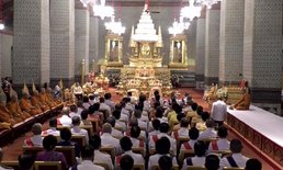 ในหลวง ถวายพระราชสมัญญา รัชกาลที่ 4 “พระสยามเทวมหามกุฏวิทยมหาราช”