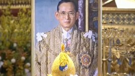 พระบรมราชโองการ เฉลิมพระปรมาภิไธยใหม่ รัชกาลที่ 9