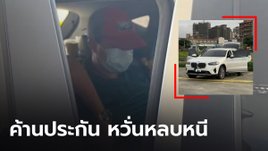 "สันติ" รับสารภาพ ร่วมฆ่าสองสามีภรรยาชาวไทยในไต้ไหวัน ปมปัญหาธุรกิจ