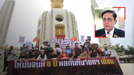 กลุ่มแนวร่วมธรรมศาสตร์ฯ แถลงการณ์ ชี้ "ประยุทธ์" ต้องลาออก เพราะครบวาระ 8 ปี
