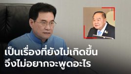“จุรินทร์” ปัดตอบ ชู “ประวิตร” เป็นนายกฯ หากเกิดอุบัติเหตุการเมือง ไม่ห่วงปม 8 ปี