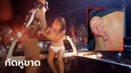 นึกว่าหนังซอมบี้! สาวเมาคลั่ง โดดขึ้นสองแถวกัดหูนักท่องเที่ยวขาด ซ้ำกลืนลงท้อง