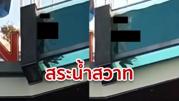 คู่รักสวีเดน สวาทร้อนเร่า! จัดกันต้าบๆ ในสระน้ำขอบใส โชว์ลีลาสู่สายตาคนเดินถนน