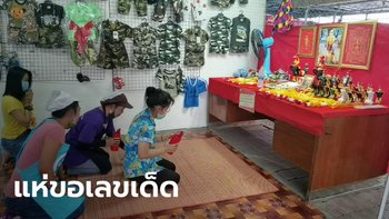 เลขเด็ดมาแน่นๆ "ไอ้ไข่ เด็กวัดเจดีย์" เจ้าของตลาดดังราชบุรีเชิญมาให้กราบไหว้